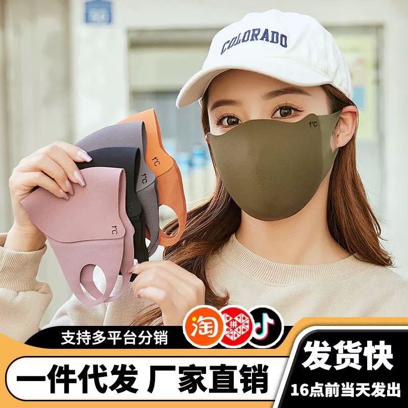 保暖口罩女冬季高颜值美拉德护眼角显脸小加厚防风寒骑行面罩口罩