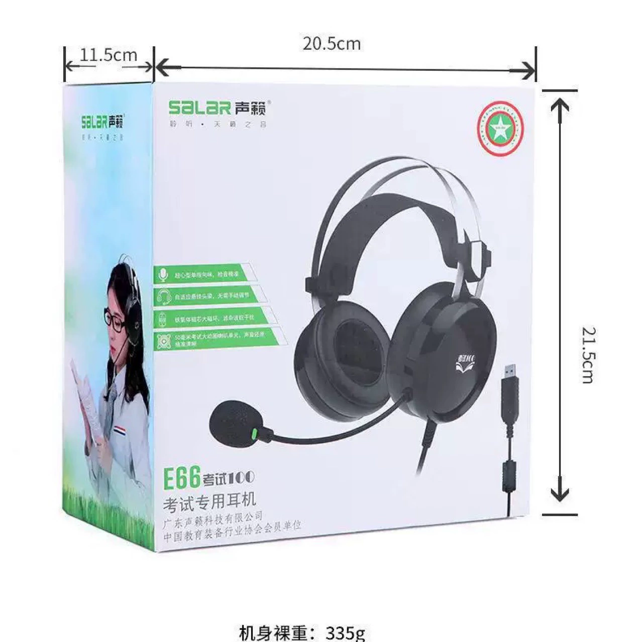 Наушники проводные накладные фирма VoiceLai (Technology Factory Store) модель E66 для компьютерных экзаменов по английскому (аудирование и говорение)