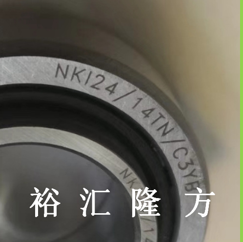 NKI24/14TN/C3YB 滚针轴承 NKI24/14 汽车轴承 NK124/14