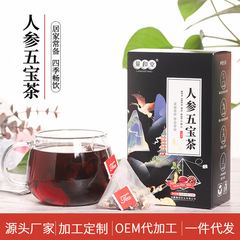 量和堂人參五寶茶男人十寶茶20包三角包花茶代加工代發廠家批發