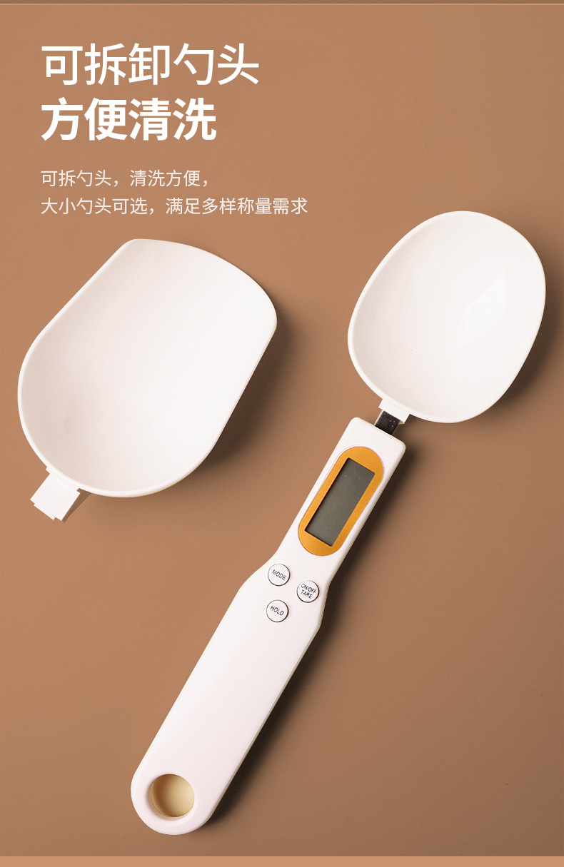 电子秤勺子秤厨房秤