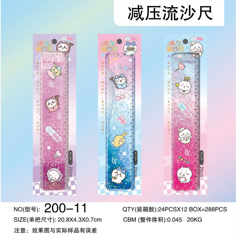 史迪仔流沙尺日系动漫卡通可爱星际宝贝史迪奇入油尺高颜值20cm|undefined