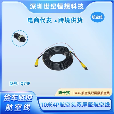 4-core camera video cable for Other Car Video
