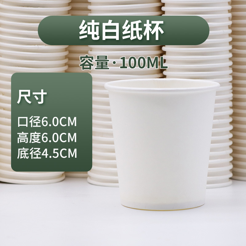 Taza de degustación, taza de papel desechable, mini taza de degustación, taza de vino pequeña, taza de yogur desechable, taza pequeña