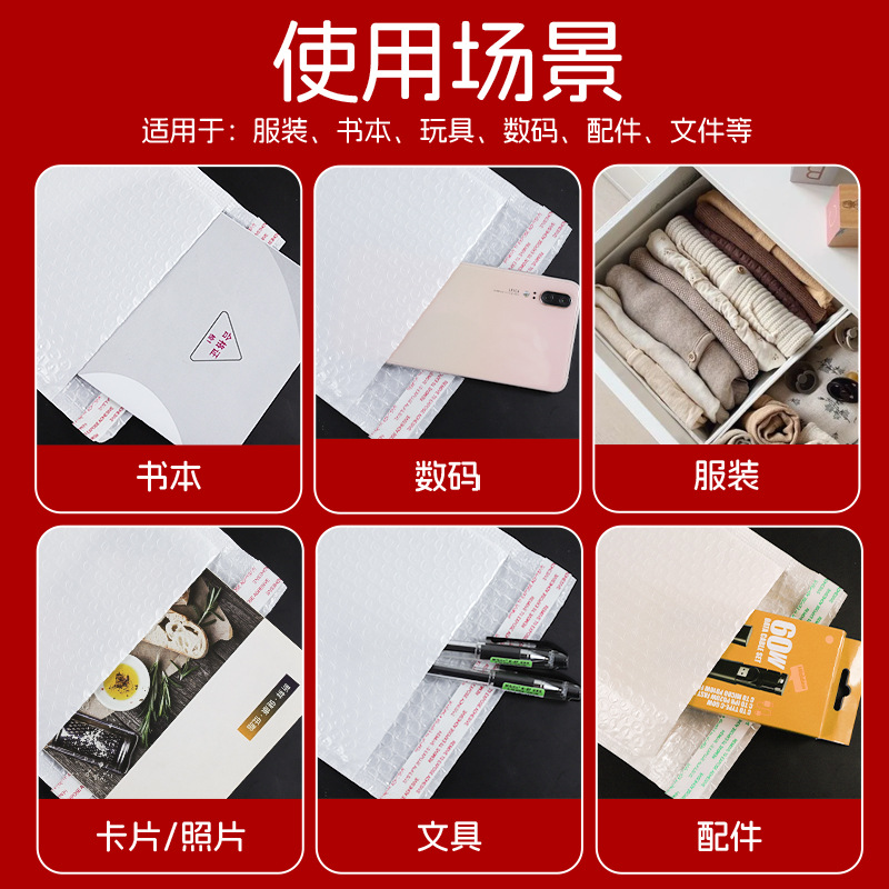 复合珠光膜气泡袋长条自粘信封包装袋打包自黏袋快递袋加厚泡E18