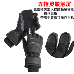 保暖手套冬季戶外防水防寒防風觸屏成人男款騎行登山滑雪手套加絨
