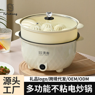 Factory Direct Supply Double-Handle Electric Cooking Pot for Home Steaming, Cooking, Frying, Multifunctional Non-Stick All-In-One Pot, Dormitory Electric Hot Pot Wholesale