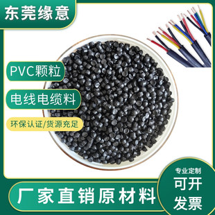 ���Ժ�ɫPVC�w�� �D��늾���|о���� ���ͺ�-20��pvc�������l�r