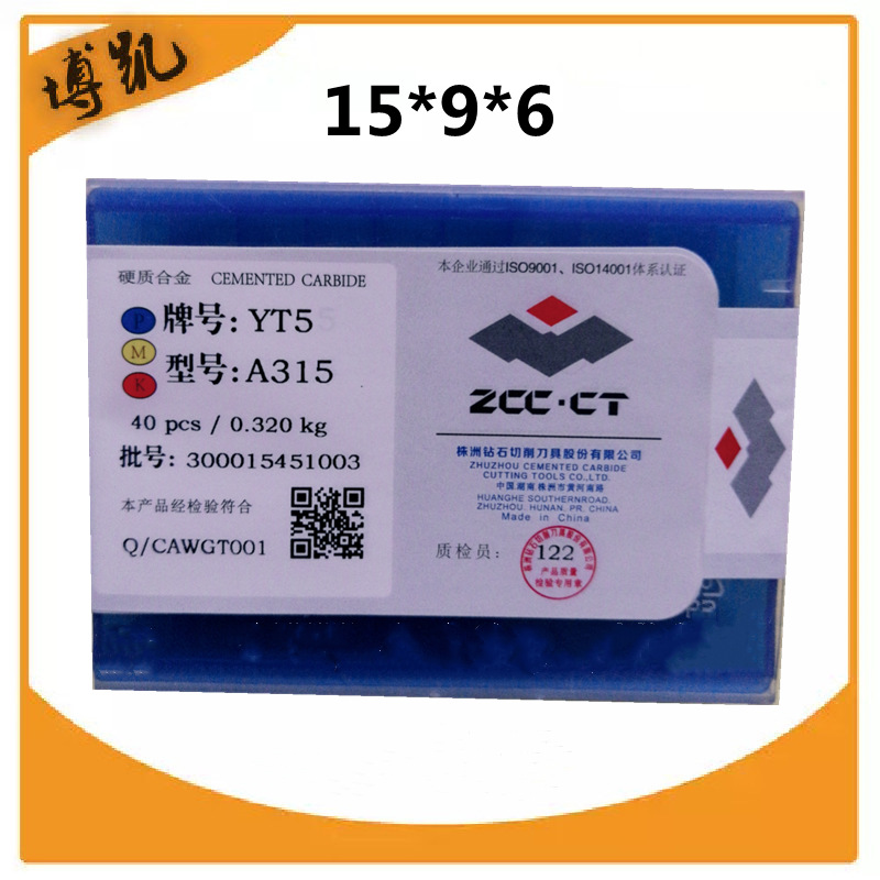 现货供应硬质合金焊接刀具数量刀片钨钢合金刀头A315