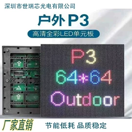 LED室内屏;LED户外屏;LED屏模组