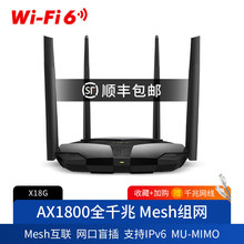 水星WiFi6 AX3200千兆Mesh无线路由器家用穿墙高速wifi路由器千兆