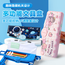 跨境多功能小学生文具盒双面幼儿园笔盒男女孩大容量铅笔盒批发