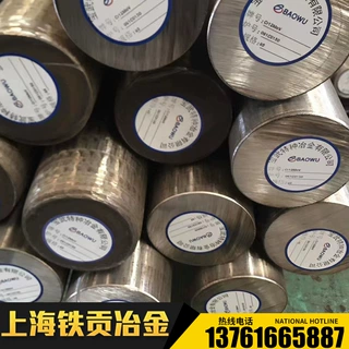 供应H86200合金结构钢H86200圆钢H86200圆棒H86200淬透性结构钢材