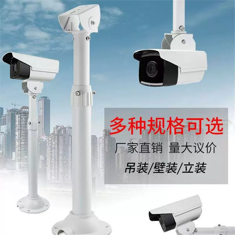 监控伸缩支架吊装加长铝合金护罩机摄像头室外万向鸭嘴防爆立杆
