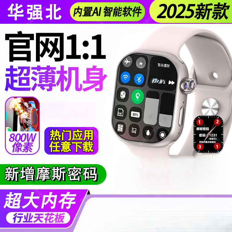 华强北watch S11UItra新系统蜂窝5G可插卡全网通APP下载智能手表|undefined