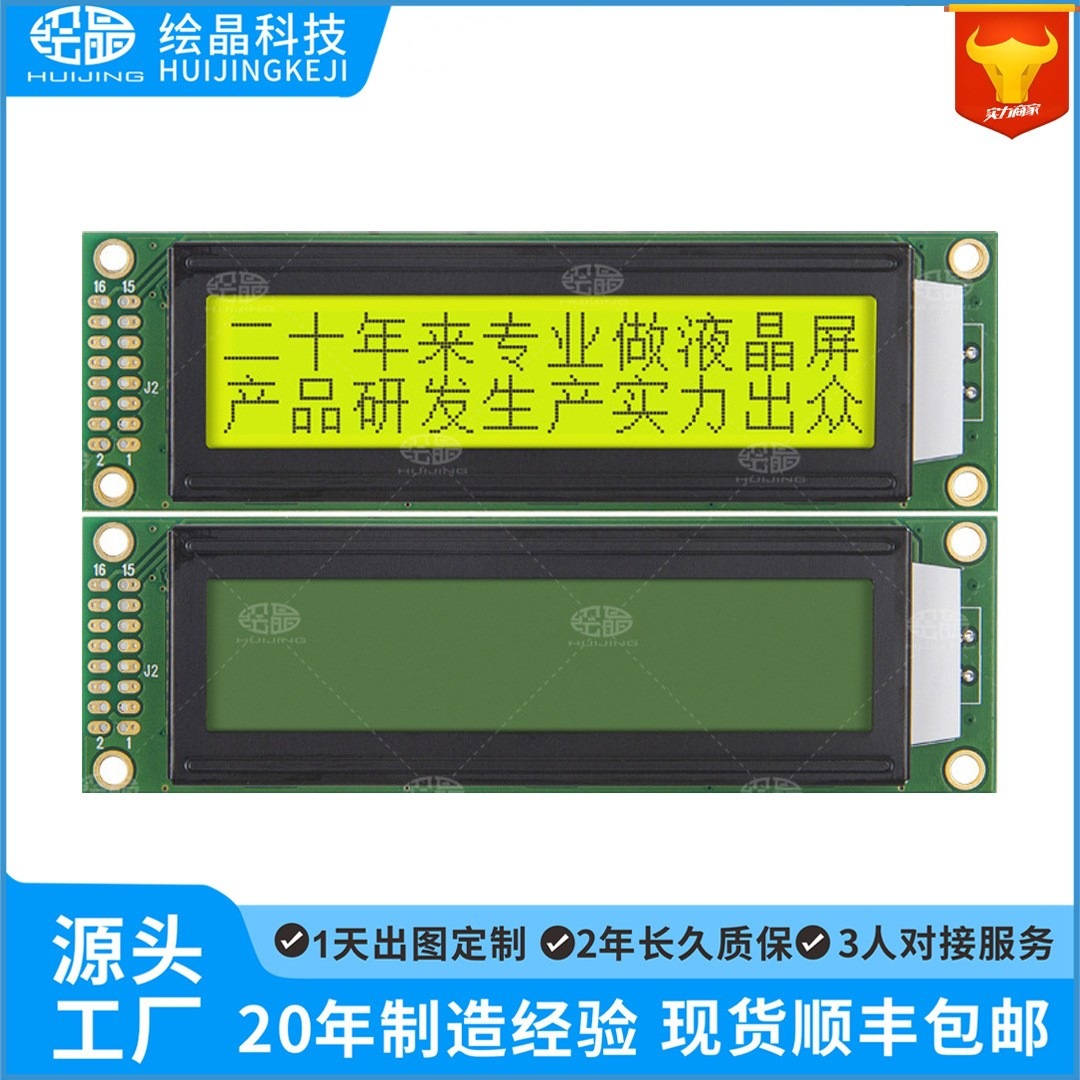 3.08寸16032带字库lcd点阵液晶屏cob显示模块ST7920Aip31020串口