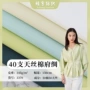 春夏145g素色全棉府绸