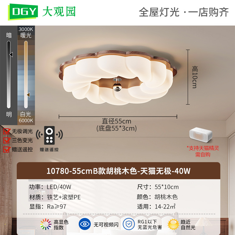 55cm B Walnut - Tmall Polarless - 40W - espectro completo