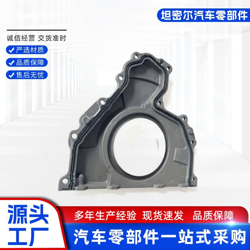 LR036542 LR032930 适用于路虎3.0柴油曲轴后油封