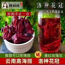 2023云南正宗洛神花 玫瑰茄干 非陈皮茶抗氧美容果茶新鲜包邮