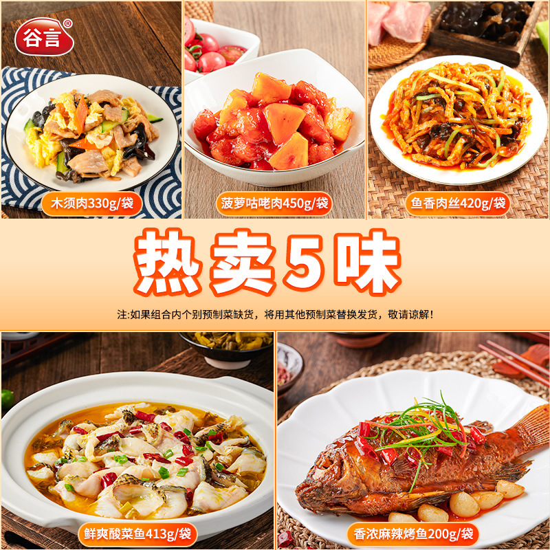 §인기상품 5가지맛 [반제품 - 간단한 조리 필요]