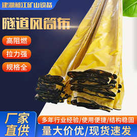 风筒布PVC涂覆风筒布正压通风导风筒阻燃风筒布刀刮布隧道风筒