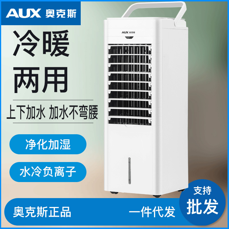 Oaks air conditioning fan household refrigeration artifact small blaveless electric fan cooling fan dormitory mobile water-cooled air conditioner Oaks air conditioning fan household refrigeration artifact small blaveless electric fan cooling fan dormitory mobile water-cooled air conditioner