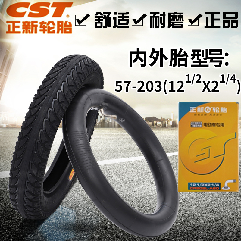 cst正新121/2x21/4电动自行车内外胎12寸滑板车代驾车57-203轮胎*