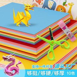 Lequ Handmade DIY Cardboard Kidsren's Origami Primary School Students Special Cardboard Colorful Cardboard Hard Thickeneded Set Wholesale