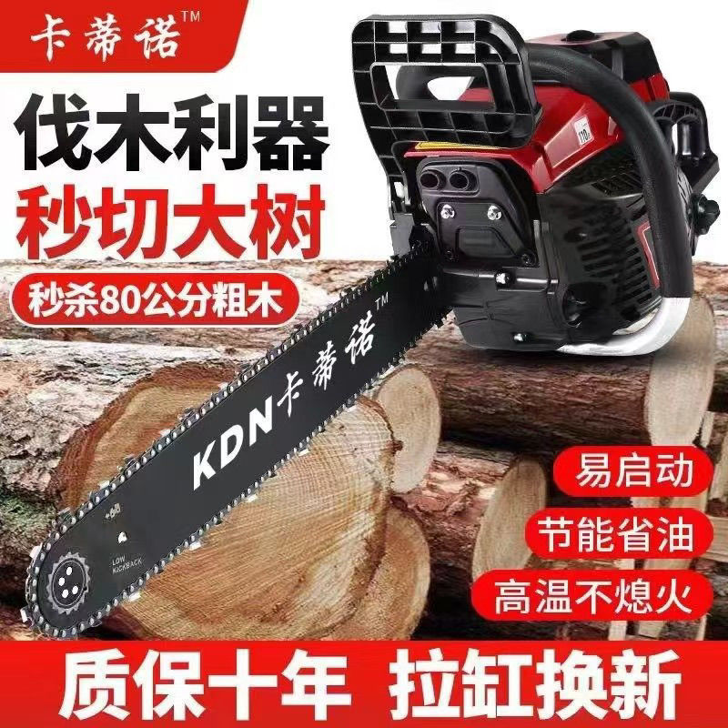 正品卡蒂诺进口品质汽油锯伐木神器专业砍树机大功率多功能链锯条
