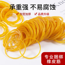 批发一次性烫发捆扎牛皮筋耐高温不易粘连橡皮筋质量稳定经久耐用