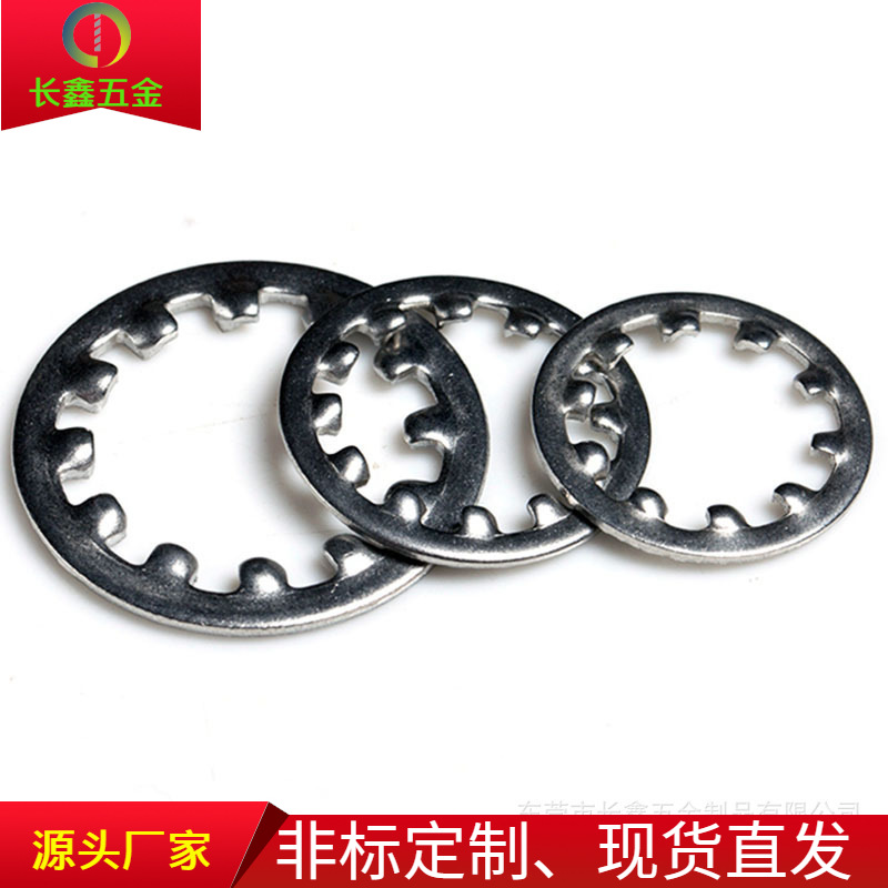 304不锈钢内齿锁紧垫圈GB861.1M3-M20外内锯齿防滑止动防松垫片