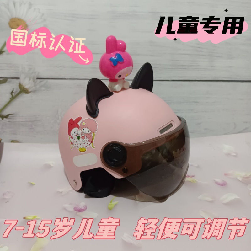 3C certification national standard children's electric car helmet 7-15 years old boys and girls universal safety helmet battery car half helmet summer