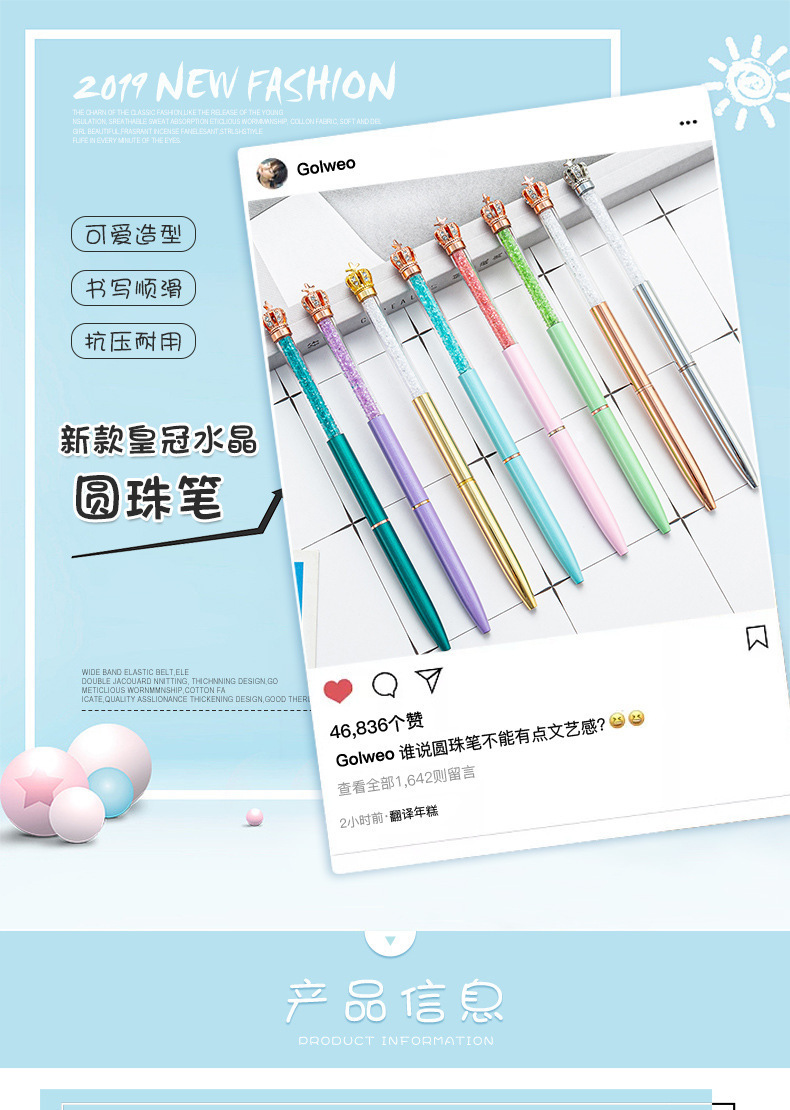 小皇冠水晶圆珠笔-详情页_01