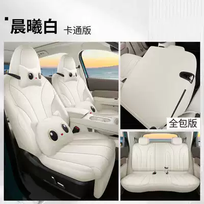 of special seat covers for the ORA: Modelə uyğun (Original) oturacaq örtükləri - dawn-white-cartoon-version-full-coverage-for-the-back-row-note-the-model-year