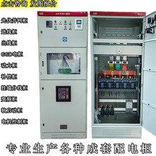 低壓光伏並網配電櫃成套動力櫃GGD無功補償櫃自動重合匯流箱