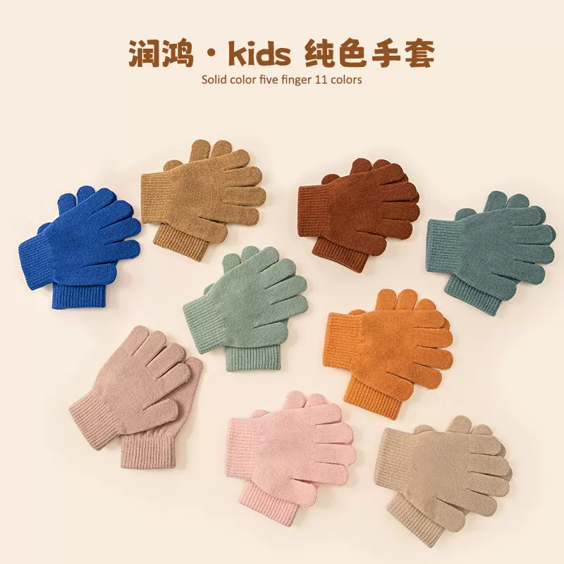 针织手套小孩男女通用冬季保暖防寒纯色可爱全指毛线儿童手套中童