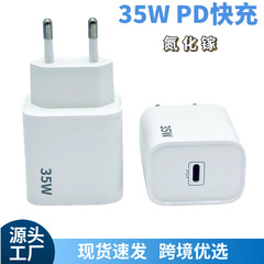 新品跨境35W氮化镓PD快充充电头 适用于苹果安卓手机欧规充电器