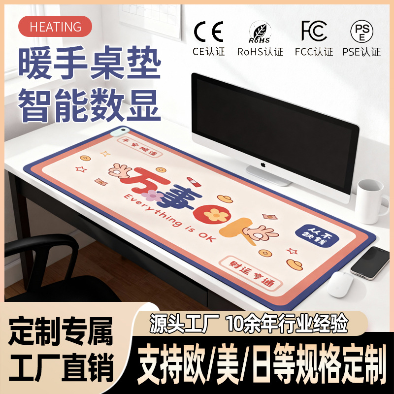 暖手大号加热鼠标垫学生写字加热桌垫办公室电脑桌面加热垫暖桌垫