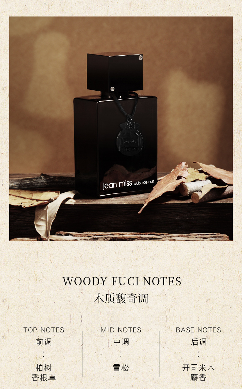 In the small town of Yixiang, the midnight carnival men's perfume has a long-lasting fragrance. It's a cross-border bestseller in nightclubs. Women's perfume wholesale from Vietnam undefined