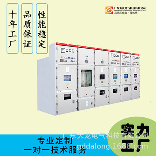 Guangdong High Voltage Distribution Cabinet Kyn28-12 Medium Voltage Distribution Cabinet Complete Set of Distribution Cabinet High Voltage Cabinet