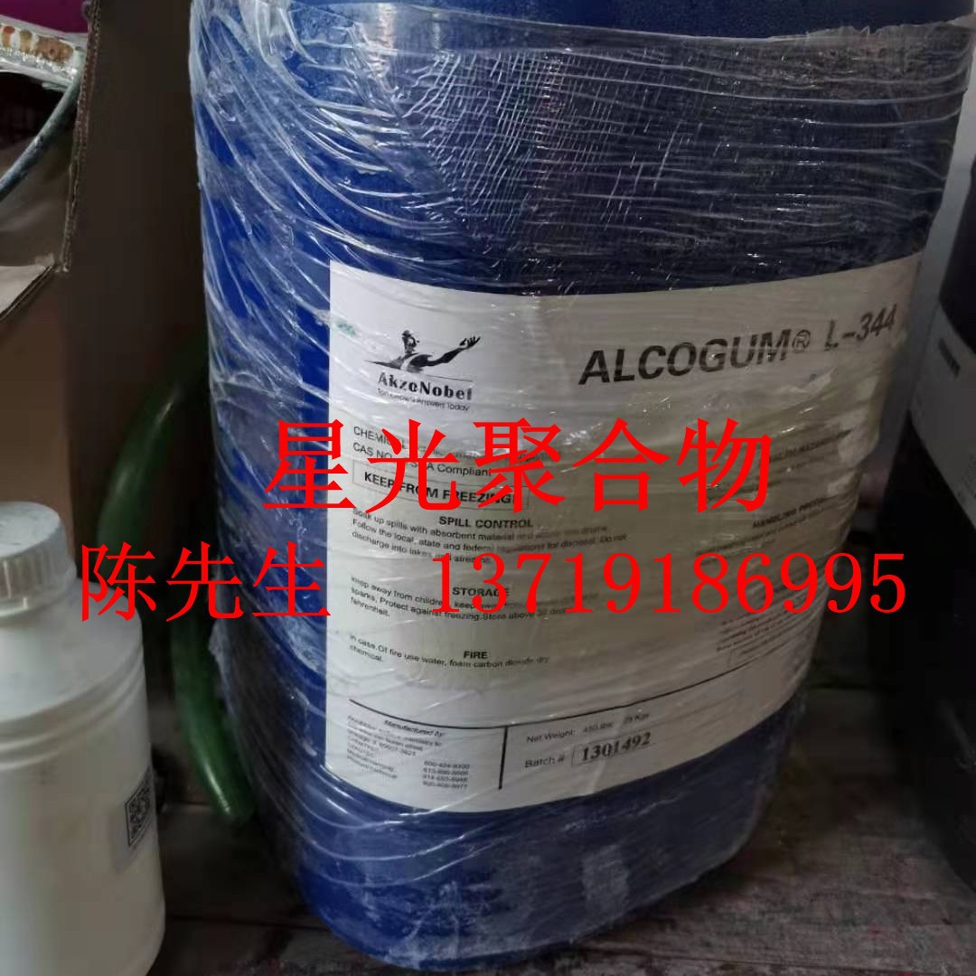 阿克苏诺贝尔Lankropol K-8300乳液聚合乳化剂