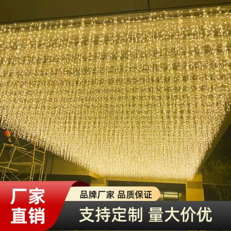 冰条灯瀑布灯满天星灯串星星灯彩灯闪灯串灯氛围灯窗帘灯户外装饰