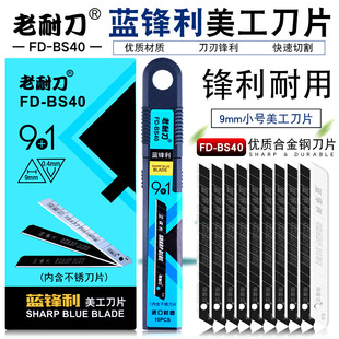 ��ľ�B������Ƭ���͵�ϵ��FD-BS40�ڼ��ڲ����õ�Ƭȫ����С̖9mm