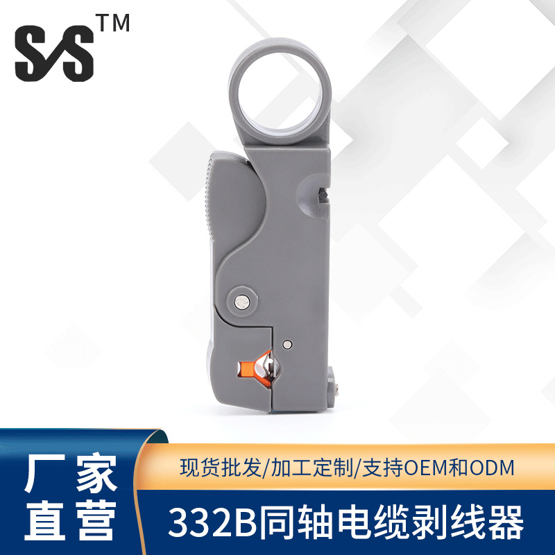 厂家直供电缆剥线刀 同轴电缆剥线器 网线钳 剥线钳 网络工具