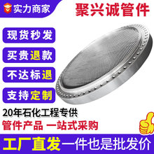 20#碳钢大口径非标管板304不锈钢法兰板多孔板异型法兰盘加工定制
