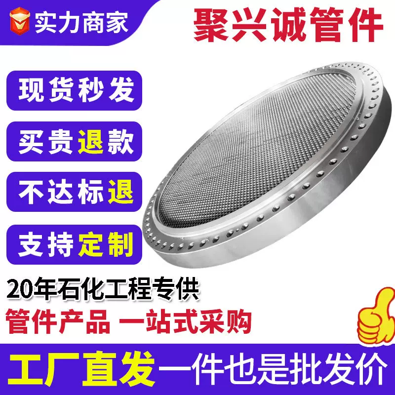 20#碳钢大口径非标管板304不锈钢法兰板多孔板异型法兰盘加工定制
