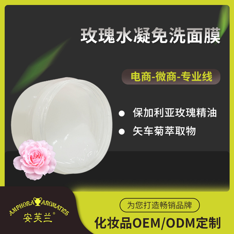 night face mask contains rose