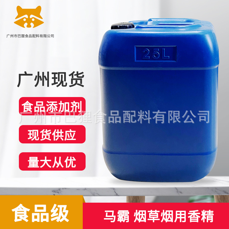 马霸香精 MABA电子烟油烟草香精 烟草香精香料添加剂 烟用香精