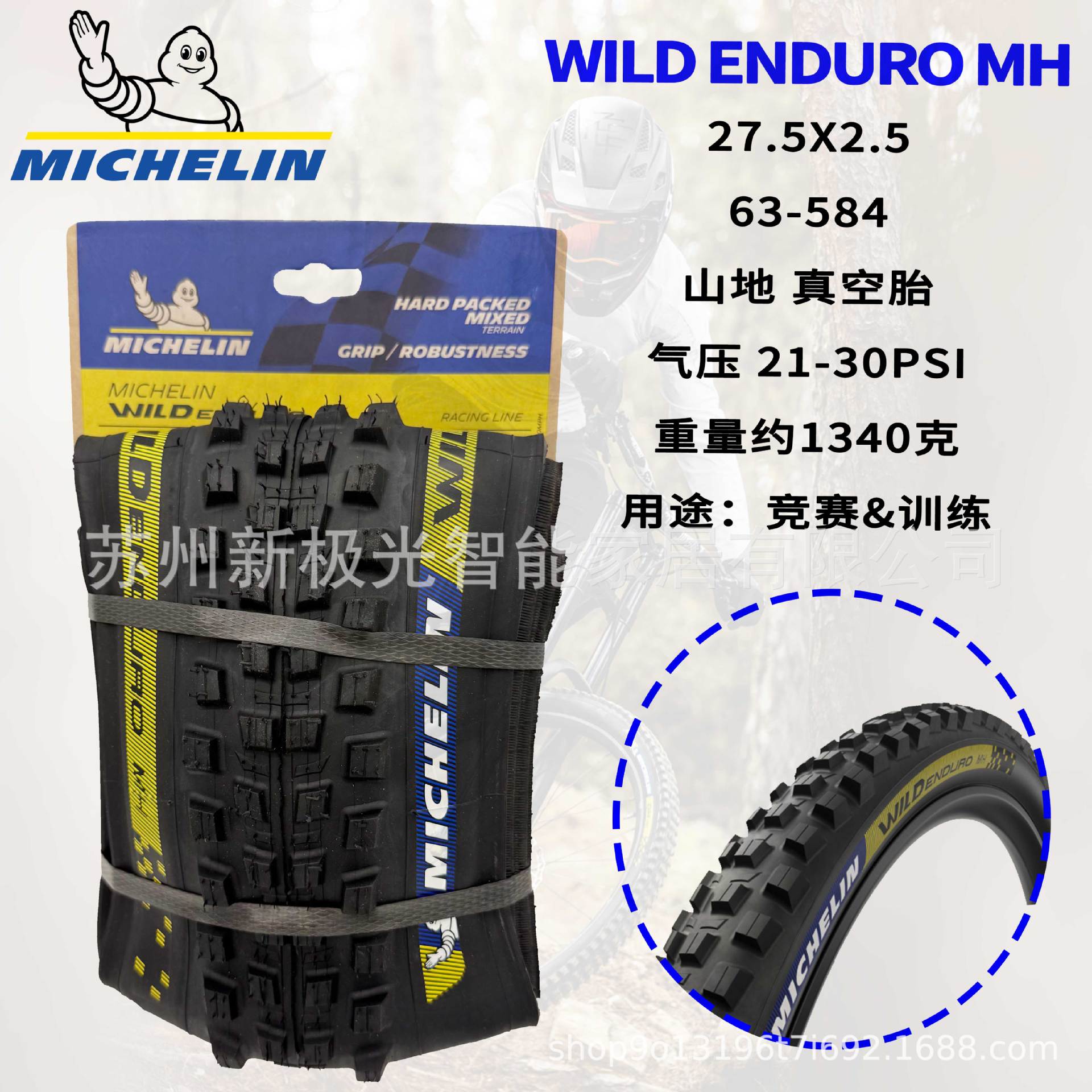 Michelin Cross-country neumático exterior DH16 / DH22 / WILD ENDURO montaña plegable competición neumático vacío de caída rápida